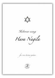 Hava Nagila - hebrew song 